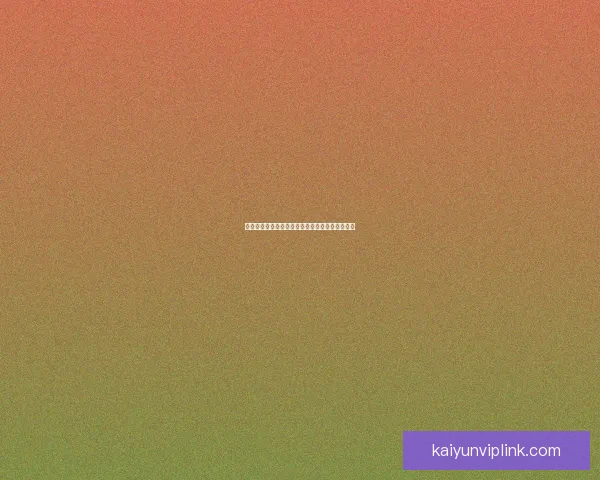 世界杯足球竞猜盘口解析与投注技巧全面指南揭秘