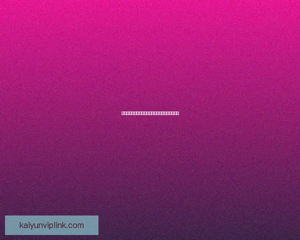 世界杯胜负竞猜技巧全面解析助你轻松制定投注策略