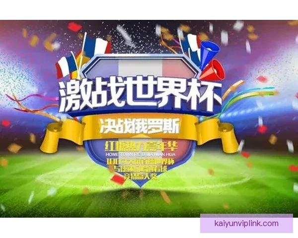 世界杯竞猜火热开启，注册即可领取专属豪华奖励活动