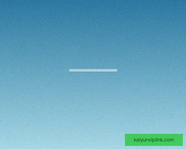 二零二六年世界杯小组赛完整赛程公布各大强队首战对阵一览数据研判